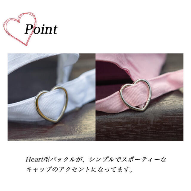 【ハートバックルがかわいい♪】キャップ 帽子 かわいい ハートバックル シンプル