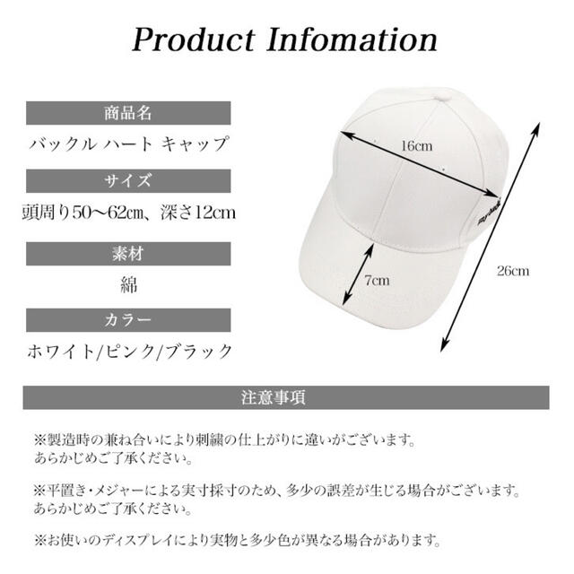 【ハートバックルがかわいい♪】キャップ 帽子 かわいい ハートバックル シンプル
