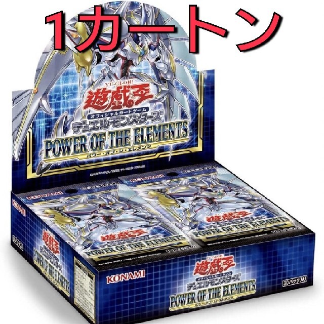 遊戯王未開封 遊戯王 POWER OF THE ELEMENTS 1カートン