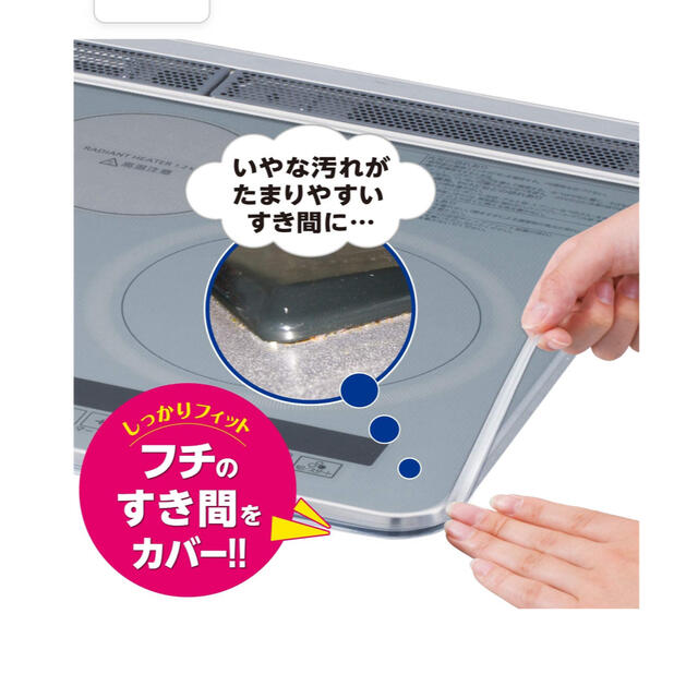 フレームカバー　ピルトインコンロ用　フリー インテリア/住まい/日用品のキッチン/食器(収納/キッチン雑貨)の商品写真