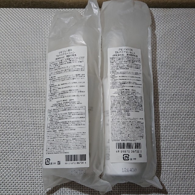 ナビジョンDR TAバリアシリーズ 何でも揃う 6200円 gredevel.fr