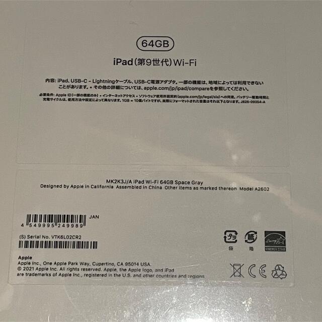 Apple iPad Wi-Fi 64GB 2021年モデル（スペースグレイ）タブレット