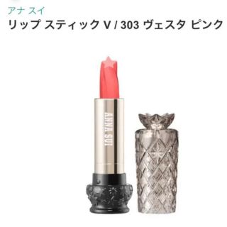 アナスイ(ANNA SUI)のアナスイ　リップスティックV(口紅)