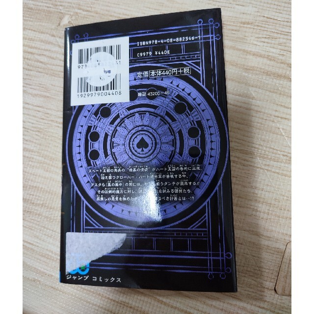 まとめ買いで割引 ブラッククローバー 25巻