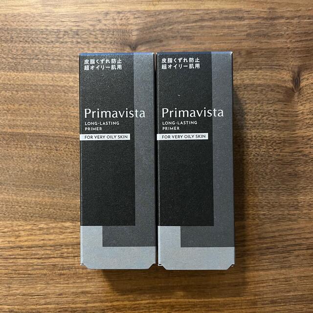 【2個】プリマヴィスタ スキンプロテクトベース  超オイリー肌用 ブラックプリマ