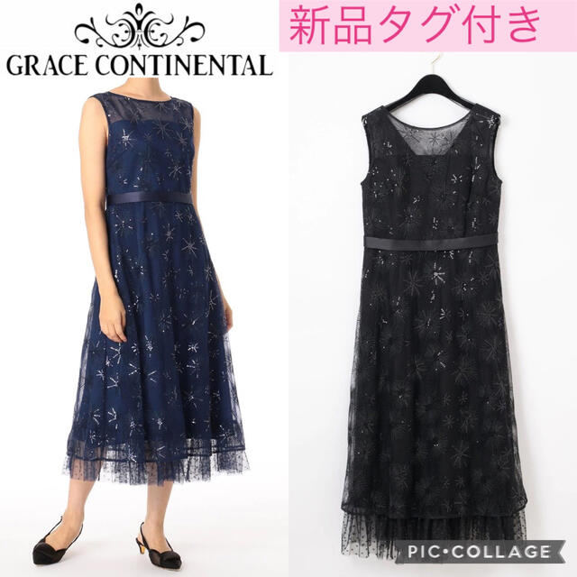 【新品タグ付き】GRACE CONTINENTAL ラメスパン刺繍ワンピース