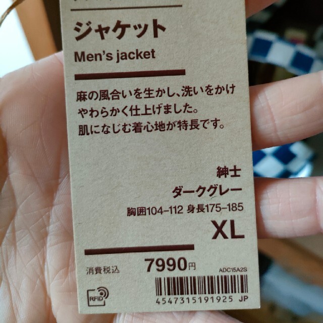 MUJI (無印良品)(ムジルシリョウヒン)のフレンチリネン　ジャケット メンズのジャケット/アウター(テーラードジャケット)の商品写真