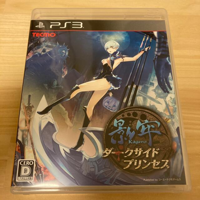 Playstation3 影牢 ダークサイド プリンセス Ps3の通販 By Shinzoo S Shop プレイステーション3ならラクマ