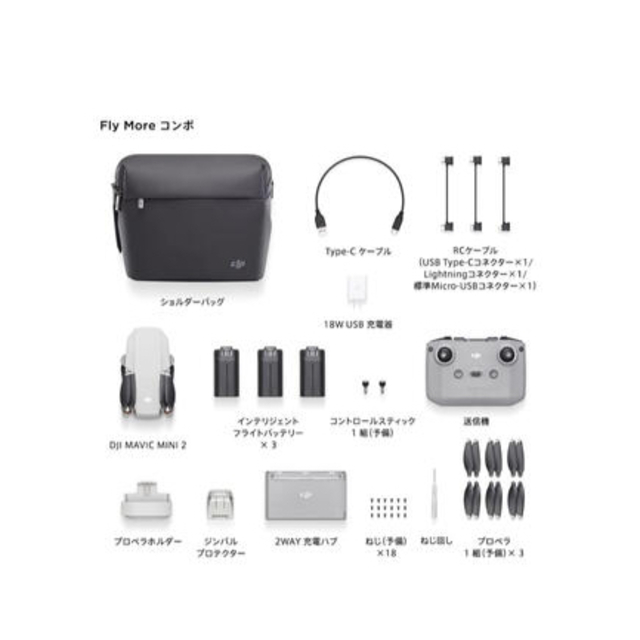 ラッピング ※ GW限定値下げ中 新品未使用 DJI Mini 2 Fly More コンボ