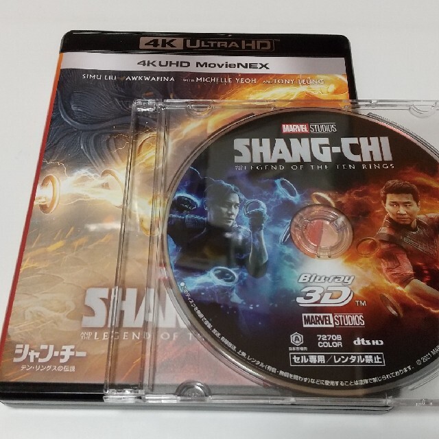 シャン・チー／テン・リングスの伝説 3D Blu-ray」純正ケース付き