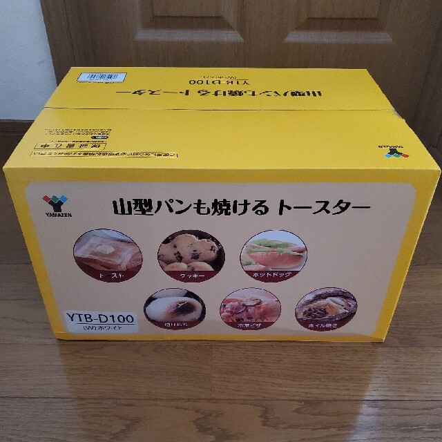 山善(ヤマゼン)のみまむ様専用　トースター　YTB-D100 スマホ/家電/カメラの調理家電(その他)の商品写真
