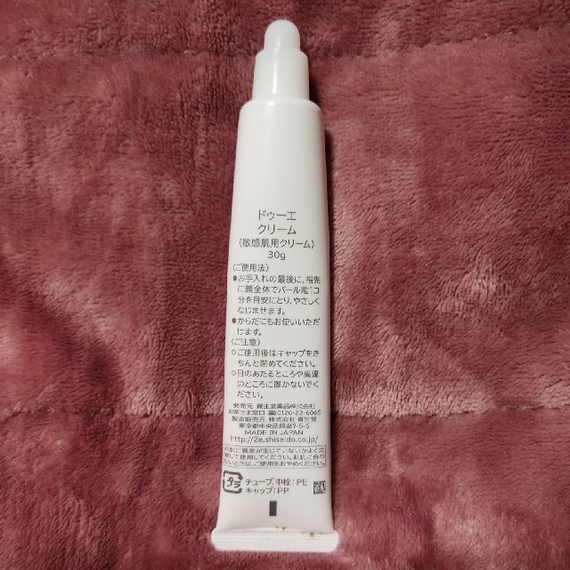 SHISEIDO (資生堂)(シセイドウ)の資生堂 2e ドゥーエ クリーム コスメ/美容のスキンケア/基礎化粧品(フェイスクリーム)の商品写真