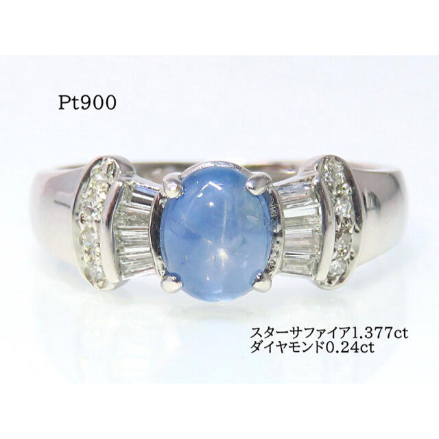 ☆Pt900 サファイア1.49ct&ダイヤリング☆ - icaten.gob.mx