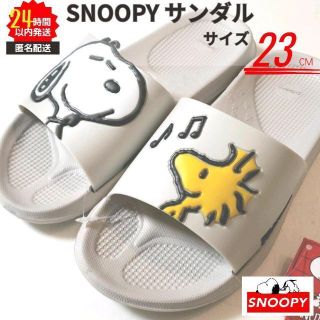 スヌーピー(SNOOPY)の【新品】スヌーピー サンダル 23cm グレー 匿名配送⑨ かわいい(サンダル)