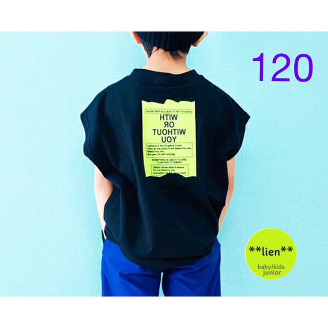 ShISKY(シスキー)の半袖Tシャツ 男の子 120 ビッグ 綿100% シスキー 韓国 SHISKY キッズ/ベビー/マタニティのキッズ服男の子用(90cm~)(Tシャツ/カットソー)の商品写真