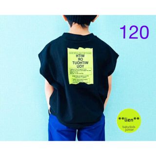 シスキー(ShISKY)の半袖Tシャツ 男の子 120 ビッグ 綿100% シスキー 韓国 SHISKY(Tシャツ/カットソー)