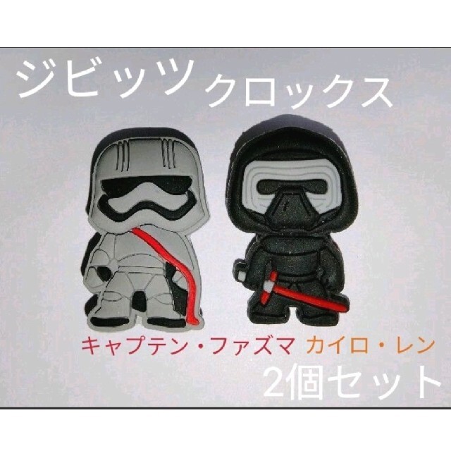 2022新作モデル ジビッツ クロックス アクセサリー かわいい しんちゃん全身 mandhucollege.edu.mv