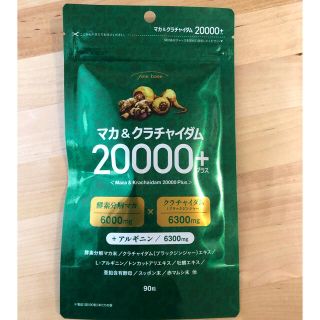 【正規新品】マカ & クラチャイダム20000＋ 90粒(その他)