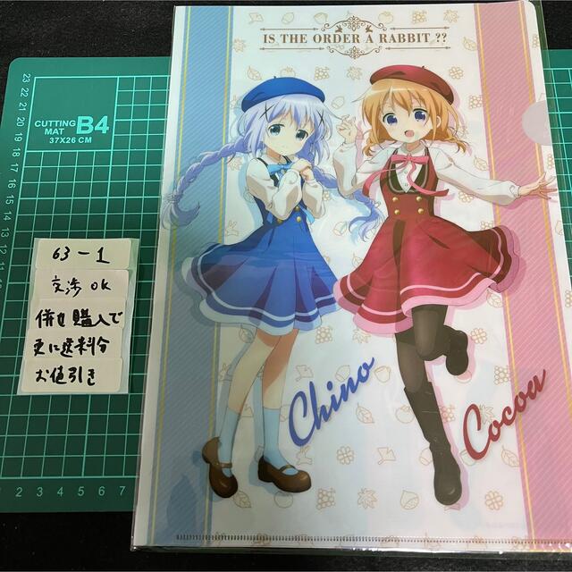 ごちうさ　秋葉原コラボ　クリアファイル　チノ　ココア エンタメ/ホビーのアニメグッズ(クリアファイル)の商品写真