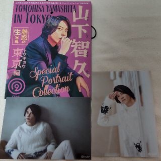 ヤマシタトモヒサ(山下智久)の山下智久 魅惑の生写真 東京編 白 1枚(アイドルグッズ)