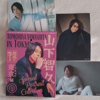 ヤマシタトモヒサ(山下智久)のkarinkoさま専用(アイドルグッズ)