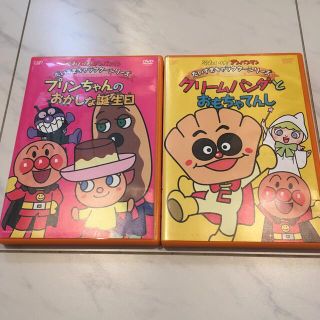 アンパンマン(アンパンマン)のアンパンマン　DVD クリームパンダとおもちゃてんし/プリンちゃんのおかしな誕生(キッズ/ファミリー)