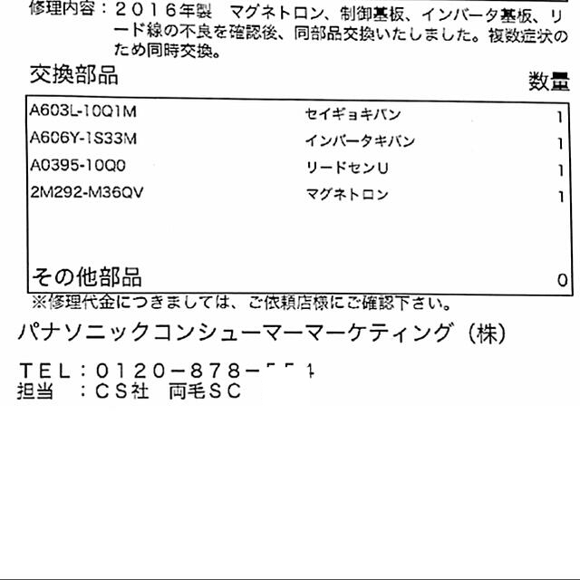 新品部品交換済 Panasonic スチームオーブンレンジ Bistro 3