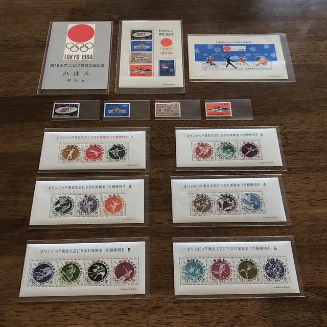 オリンピック 札幌1972 東京1964 オリンピック 切手見本 みほんの通販 