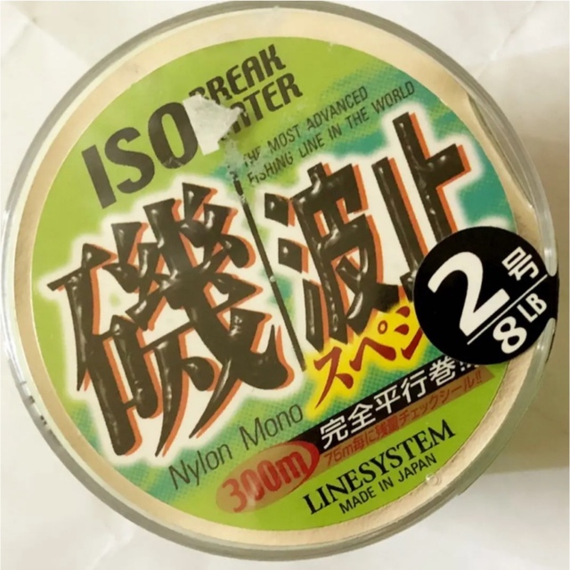 送料無料☆22点セット まとめ売り1.5号 2号シーガー スーパードラゴン釣り糸 5