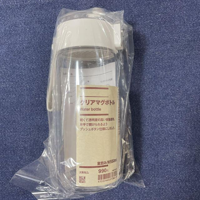 MUJI (無印良品)(ムジルシリョウヒン)の無印良品　クリアマグボトル インテリア/住まい/日用品のキッチン/食器(タンブラー)の商品写真