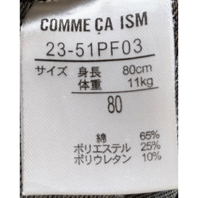 COMME CA ISM(コムサイズム)のコムサイズム　パンツ紺色デニム風80 キッズ/ベビー/マタニティのベビー服(~85cm)(パンツ)の商品写真