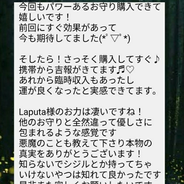 300日満願祈祷  超 金運波動 爆上げタリスマン 臨時収入  最強金運 お守り 3