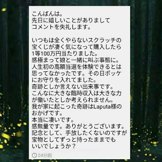 300日満願祈祷  超 金運波動 爆上げタリスマン 臨時収入  最強金運 お守り 4