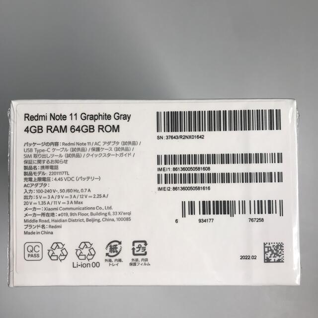 ANDROID(アンドロイド)の【未開封】Redmi Note 11 Graphite Gray スマホ/家電/カメラのスマートフォン/携帯電話(スマートフォン本体)の商品写真