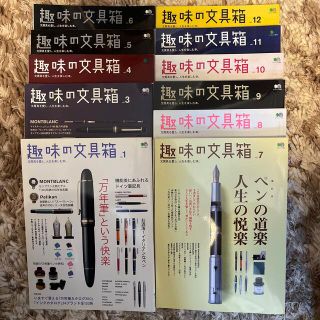 エイシュッパンシャ(エイ出版社)の趣味の文具箱 文房具を愛し、人生を楽しむ本。 ｖｏｌ．１(その他)