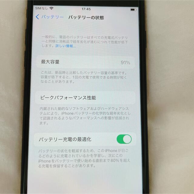 CLAIREさま【美品】iphone SE2 128GB ブラック　SIMフリー