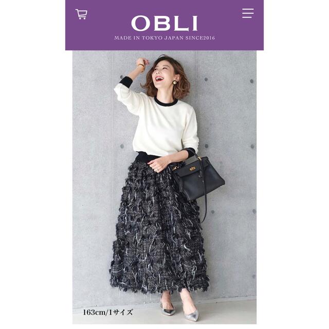 OBLI フリンジスカート　サイズ1