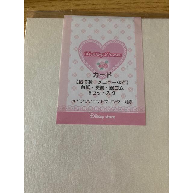 Disney(ディズニー)の結婚式 封筒 招待状 カード ディズニー ミッキー ミニー ハンドメイドの文具/ステーショナリー(カード/レター/ラッピング)の商品写真