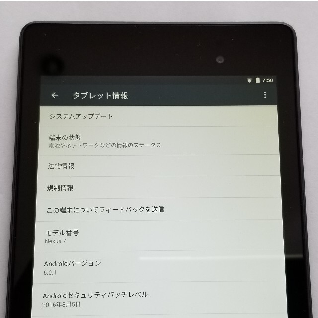 Google Nexus(グーグルネクサス)の中古 Nexus7 2013 Wi-Fi 16GB 本体 スマホ/家電/カメラのPC/タブレット(タブレット)の商品写真