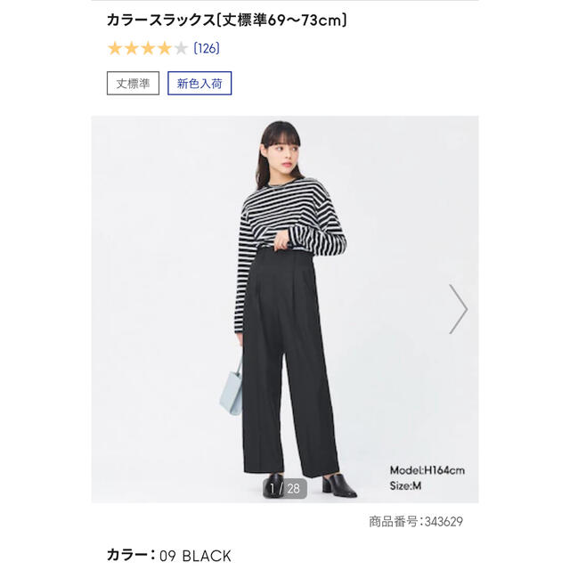 GU(ジーユー)のGU カラースラックス レディースのパンツ(カジュアルパンツ)の商品写真