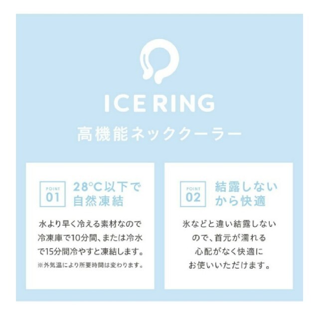 【新品、未使用】アイスリング　suo カーキ　M スポーツ/アウトドアのアウトドア(その他)の商品写真