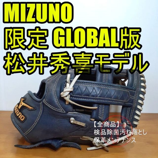 MIZUNO(ミズノ)のミズノ 松井秀喜モデル 限定 GLOBAL版 一般用 外野用 軟式グローブ スポーツ/アウトドアの野球(グローブ)の商品写真