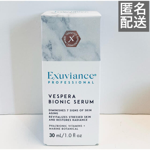 Exuviance(エクスビアンス)のエクスビアンス ベスペラ セラム 30ml コスメ/美容のスキンケア/基礎化粧品(美容液)の商品写真