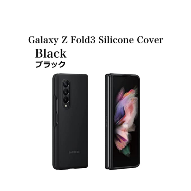 Samsung Galaxy Z Fold 3 韓国版　256GB