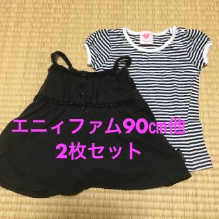 エニィファム(anyFAM)のエニファムほか　2着セット(Tシャツ/カットソー)