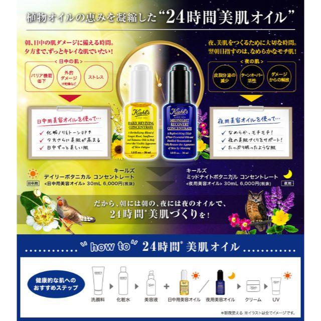 Kiehl's(キールズ)の新品未使用箱付☆キールズ☆ミッドナイトボタニカル コンセントレート  コスメ/美容のスキンケア/基礎化粧品(美容液)の商品写真