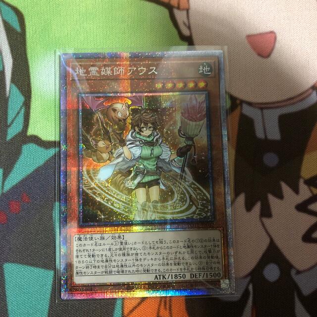遊戯王 地霊媒師アウス プリズマティックシークレット - シングルカード