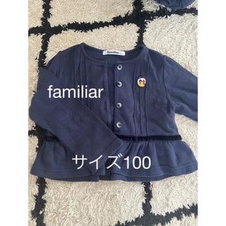 ファミリア(familiar)の最終値下　ファミリア　サイズ100 カーディガン　入学式　卒園式(カーディガン)