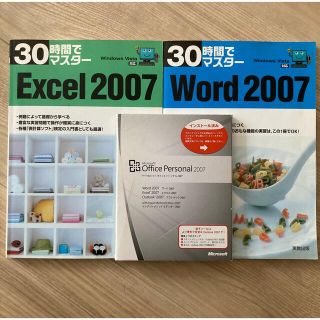 Office Personal 2007とExcel Word 2007(PC周辺機器)