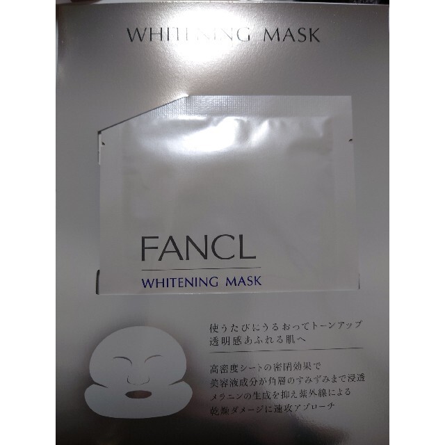 FANCL(ファンケル)のFANCL ファンケル フェイスパック set コスメ/美容のスキンケア/基礎化粧品(パック/フェイスマスク)の商品写真